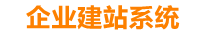 盐城企业网站建设